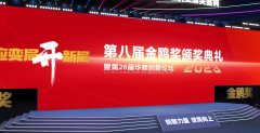 2023榮譽開局！黑石榮獲2022年度創新企業獎